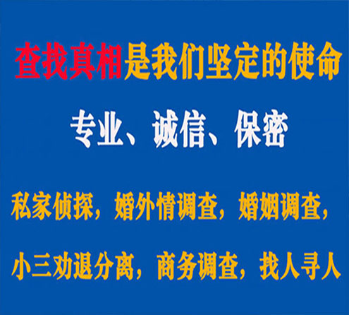 关于沭阳神探调查事务所